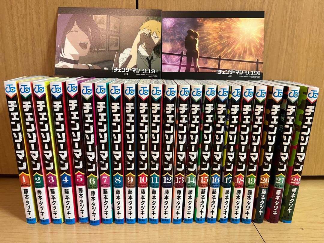 チェンソーマン　1〜22巻　既刊全巻セット