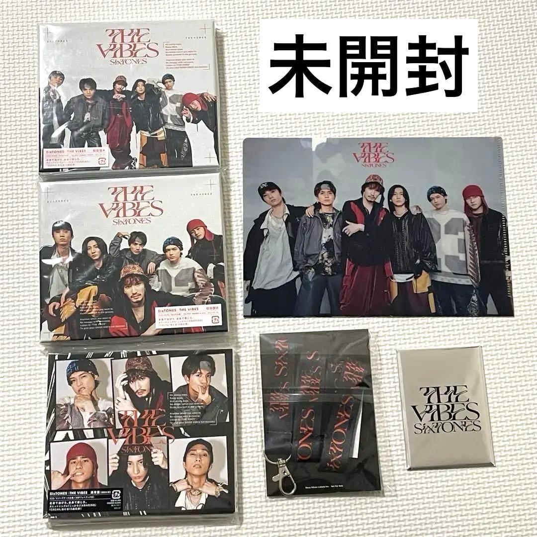 【未開封】SixTONES THE VIBES 3形態　購入者特典3種