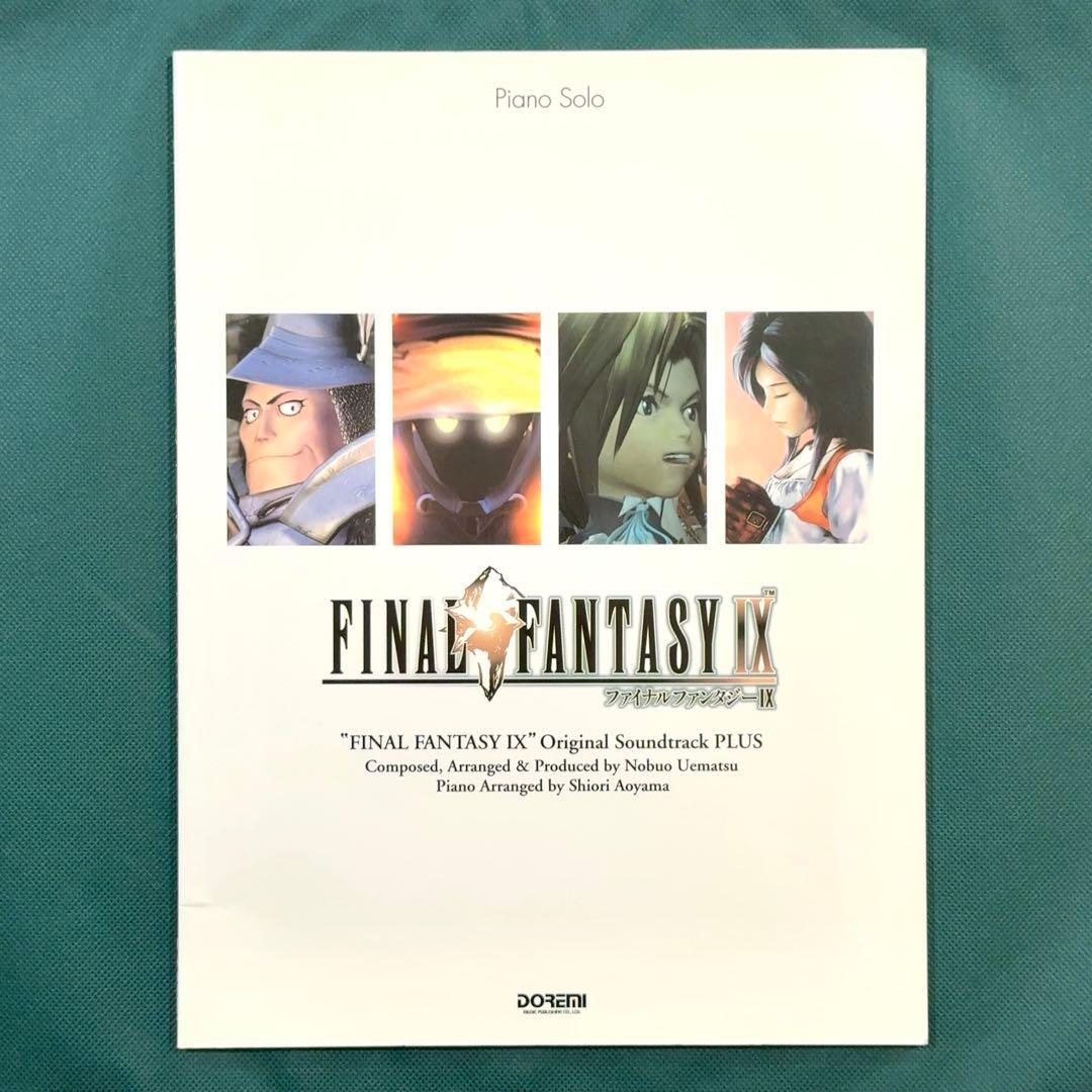 ファイナルファンタジー9 プラス 楽譜 ファイナルファンタジーIX ピアノソロ