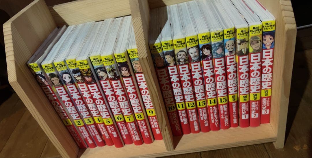 角川まんが学習シリーズ 日本の歴史 全16巻+別巻4冊定番セット