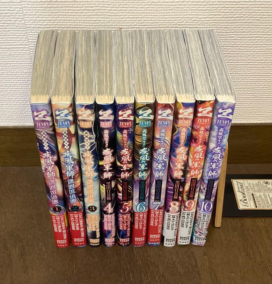 【全初版】義風堂々　シリーズ全43巻セット　原哲夫