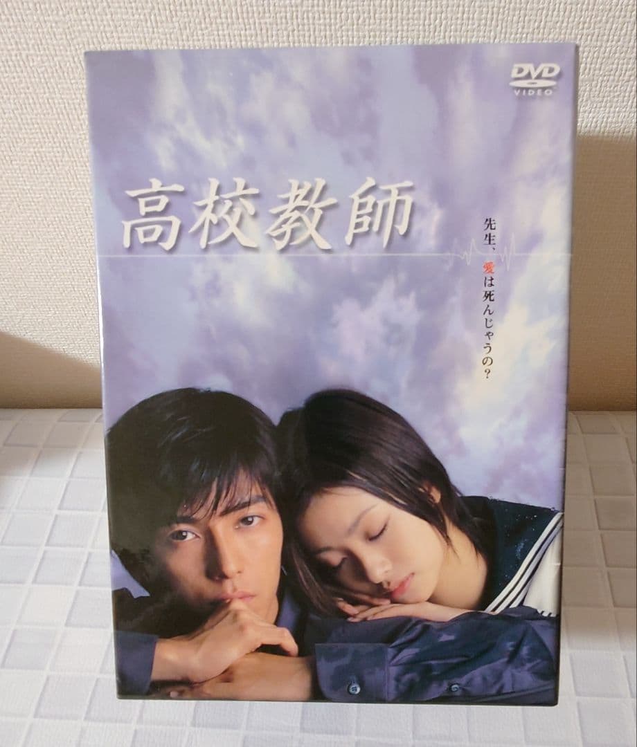 高校教師 DVD 5巻セット