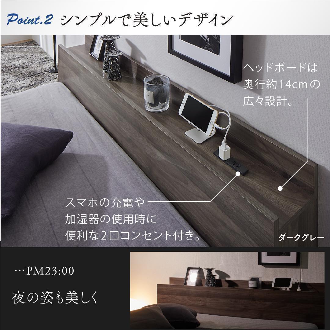 【サコリン】匠モデルマットレス セミダブルベッド 棚 コンセント付 SG