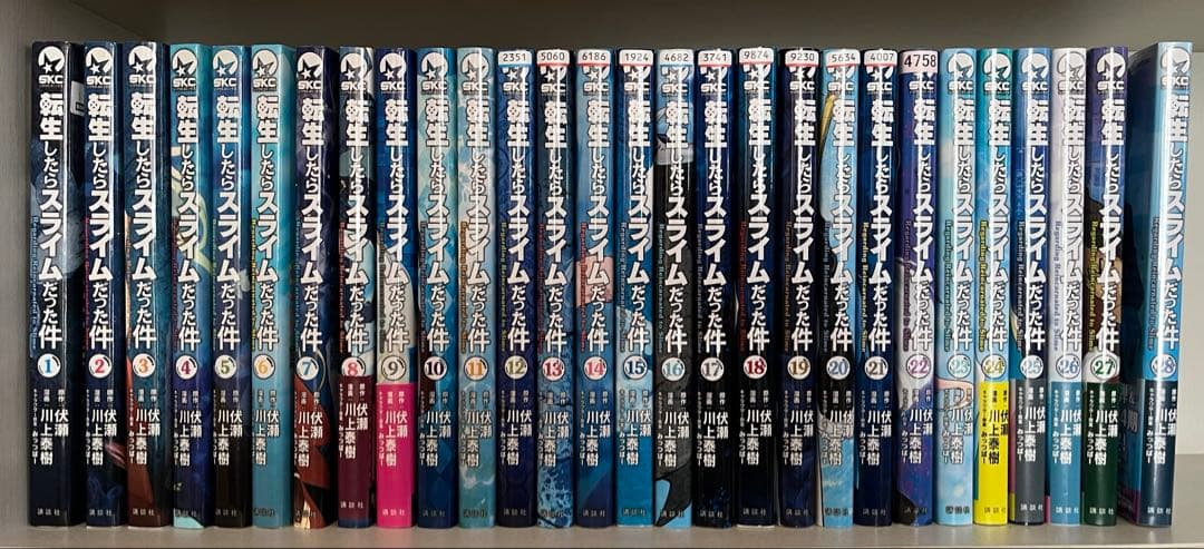 転生したらスライムだった件　1〜28巻セット