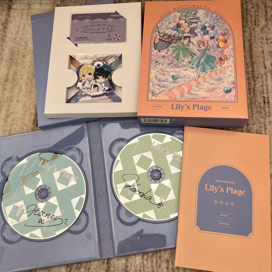 ハコニワリリィ「Lily's Plage」