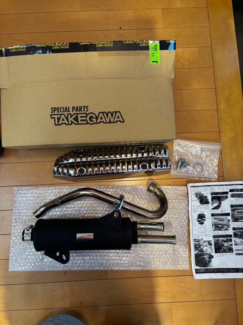 TAKEGAWA スクランブラーマフラー モンキー125