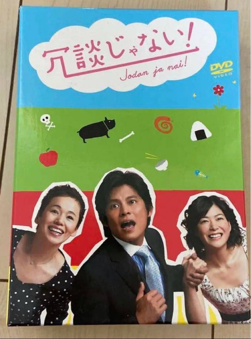 TBS ドラマ 冗談じゃない! DVD-BOX〈6枚組〉