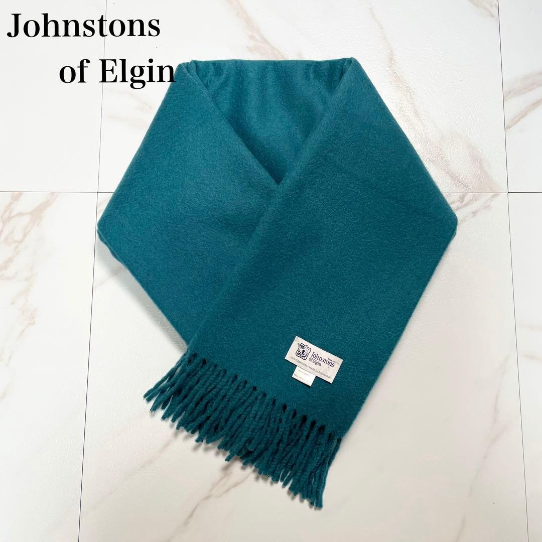 ジョンストンズ オブ エルガン カシミヤ100% 大判 ストール マフラー