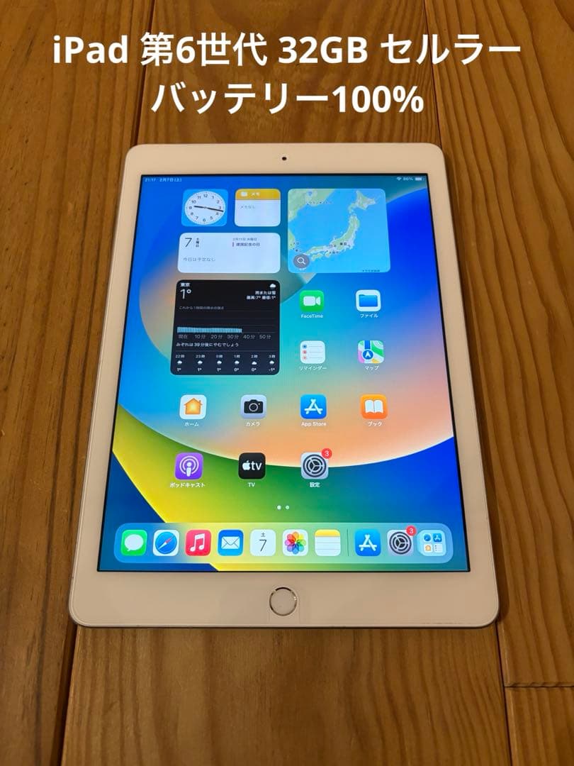 ipad第6世代 Wi-Fi+cellular バッテリー最大容量100%