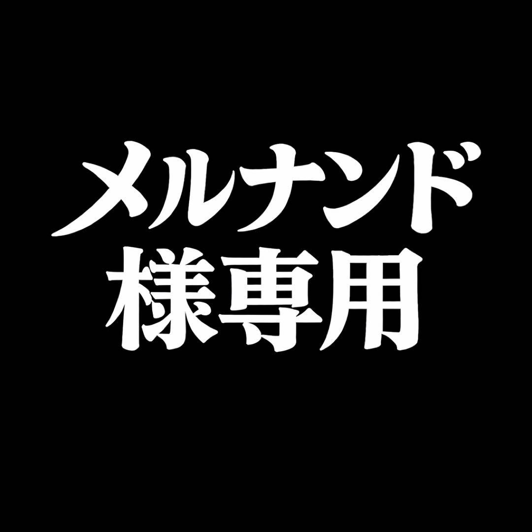 メルナンド