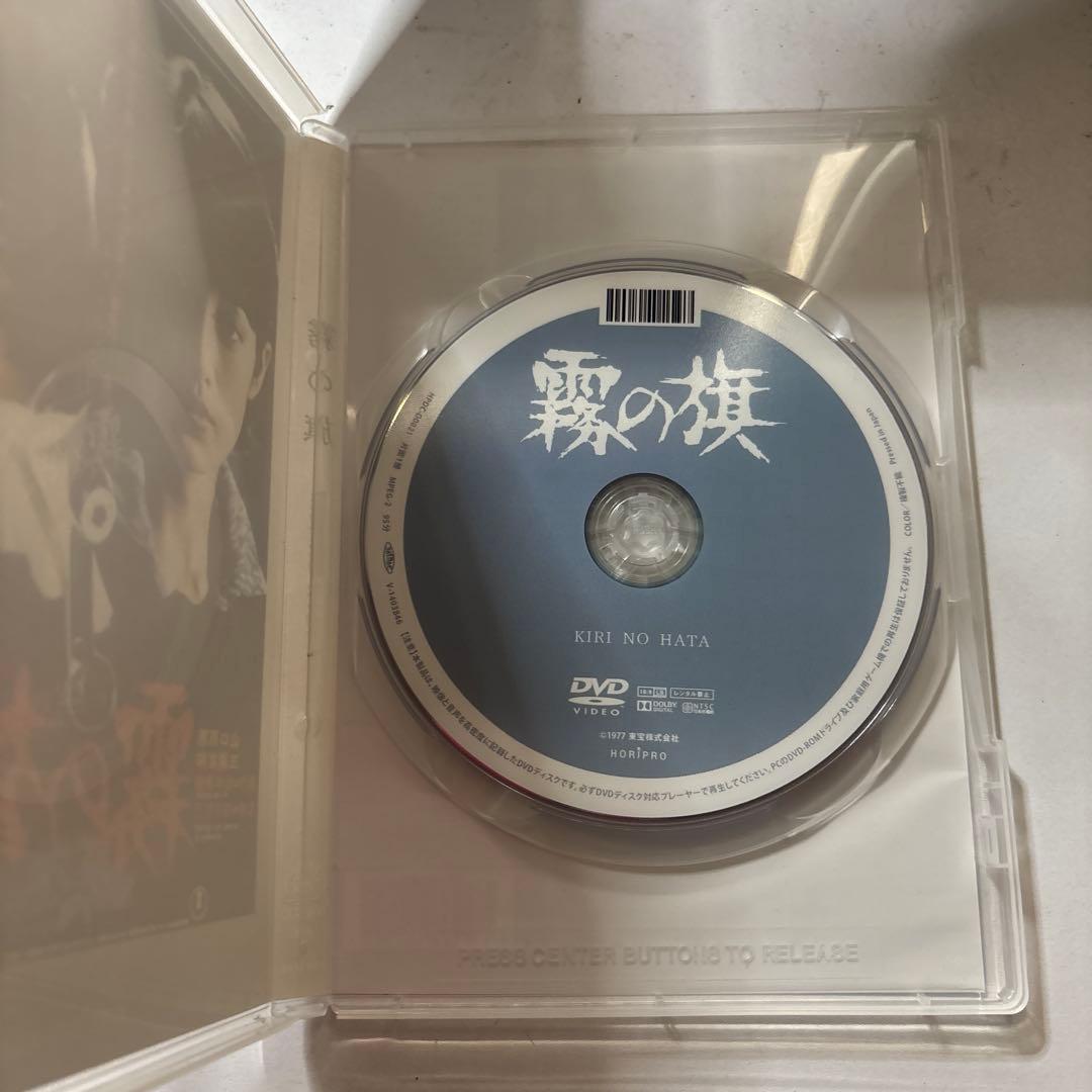霧の旗 Kiri no Hata DVD