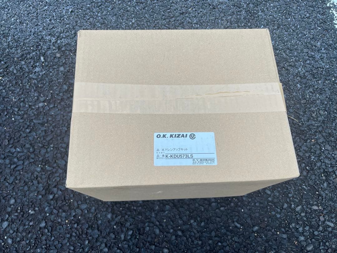 オーケー器材　ドレンアップキット K-KDU573LS