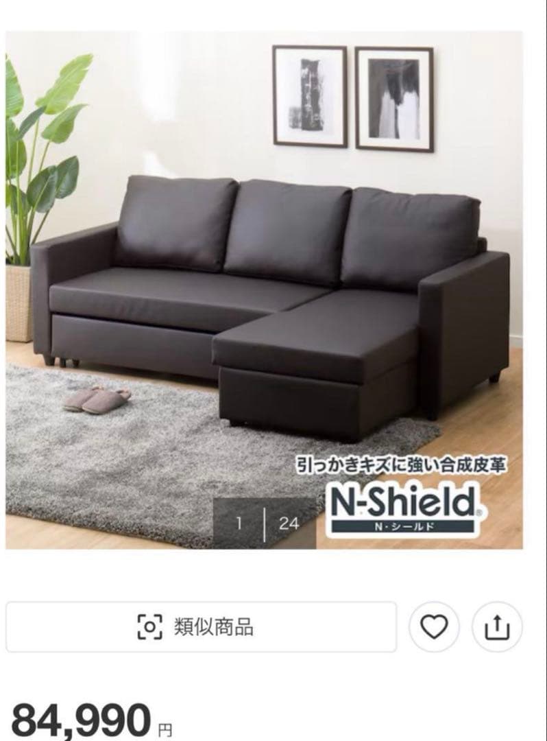 ニトリ　カウチソファベッド（Nシールド ノアーク2 DBR）