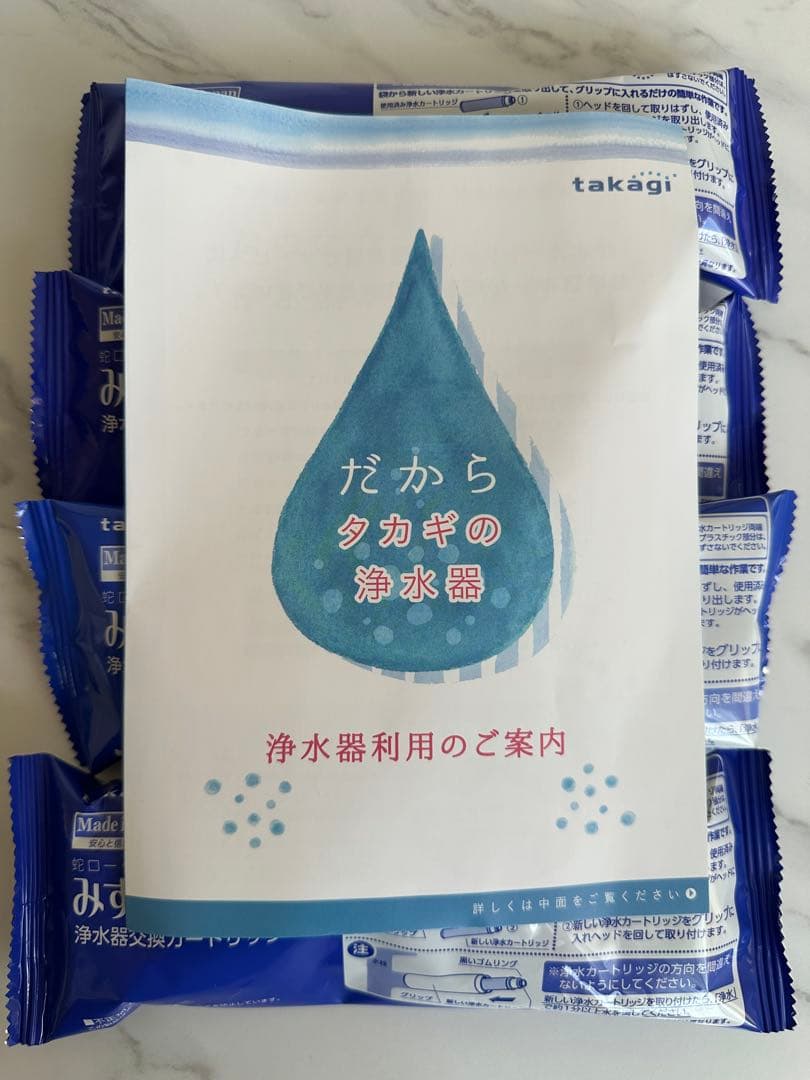 『最終値下げ』takagi 浄水器交換カートリッジ 4個セットJC0032DK
