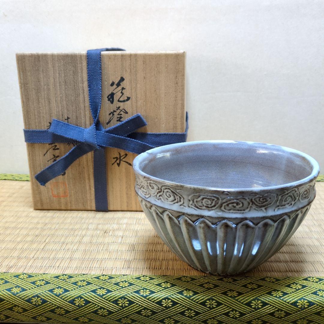 茶道具「萩焼建水(菊割建水）」 新庄寒山　造