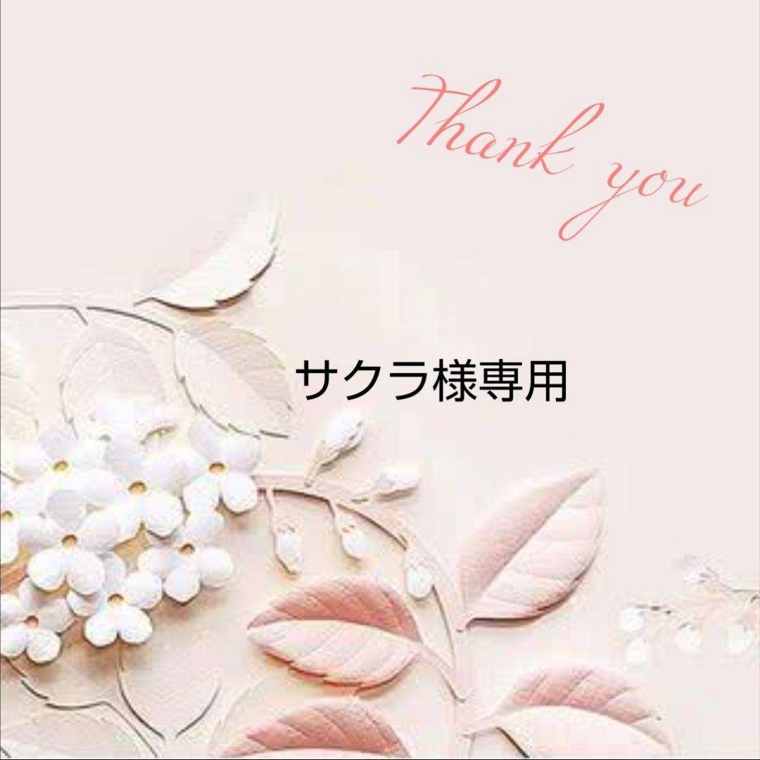 サクラ
