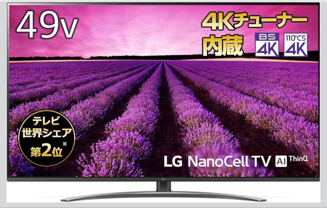 【美品】LG 49型 49SM8100PJB 4Kテレビ 頼める便　送料込み