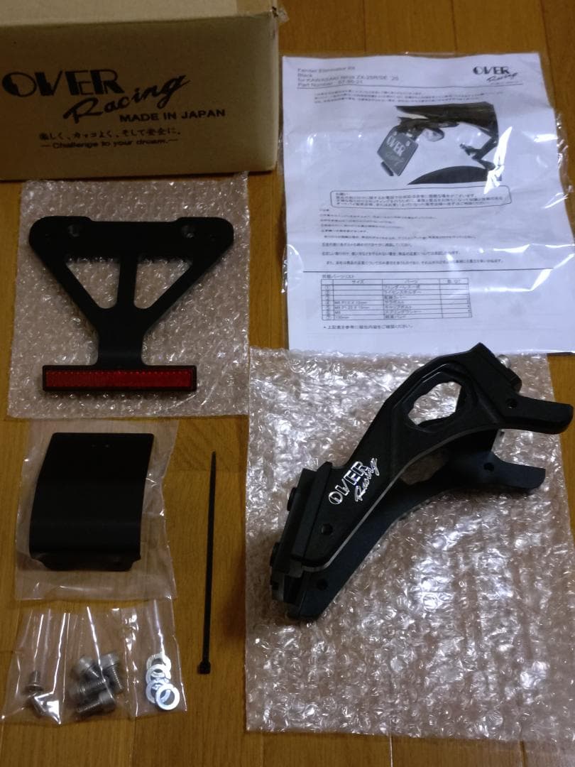 ＊追加＊ZX-25R OVER Racing フェンダーレスキット 美品