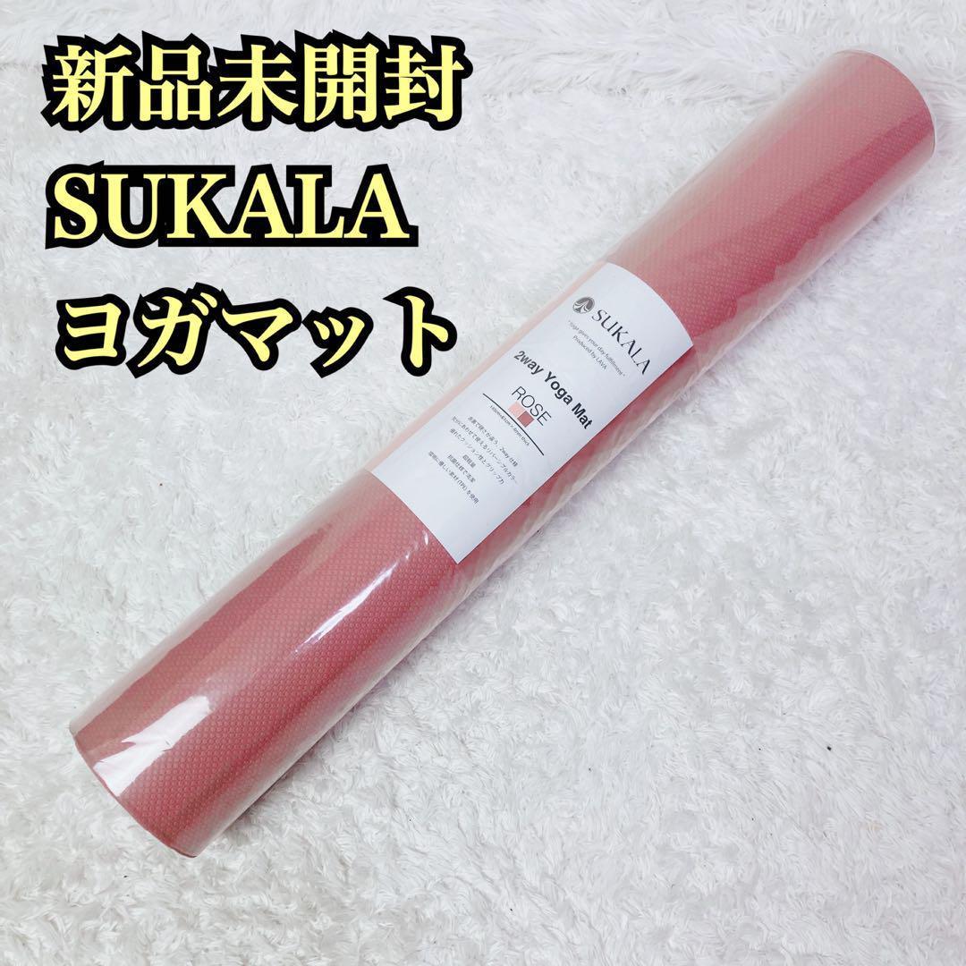 【新品未開封品】 LAVA スカーラ リバーシブル ヨガマット 4mm 2way