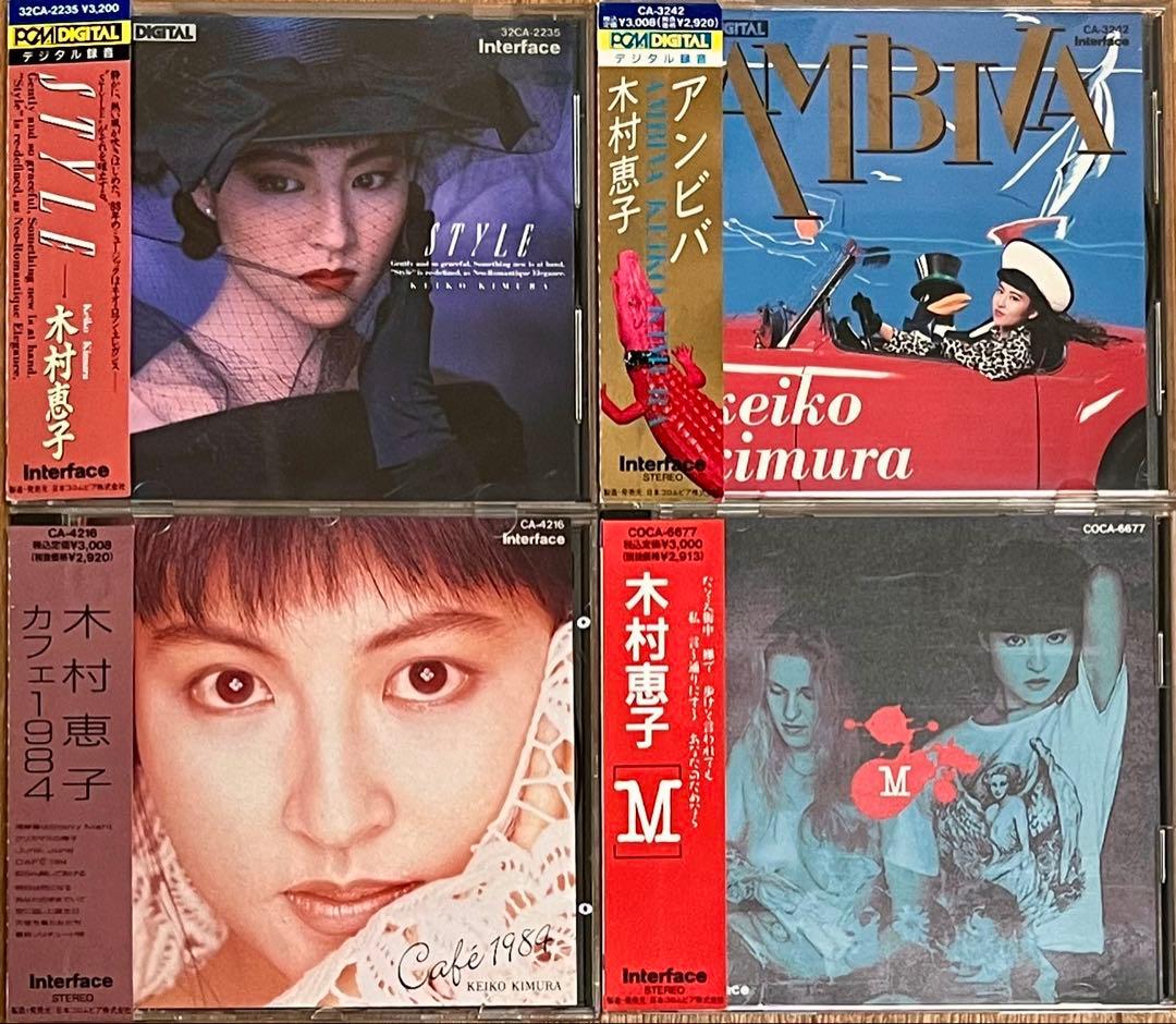 【廃盤】木村恵子オリジナルアルバム全4枚