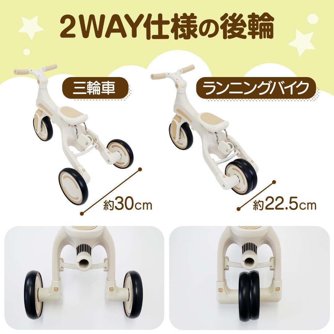 新品＊三輪車 手押し棒付き 7in1子供用 キッズバイク ベージュ2644