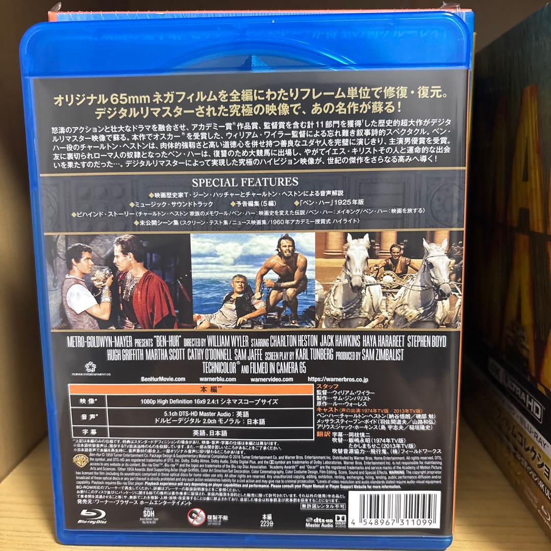 ベン・ハー 日本語吹替音声追加収録版('59米)〈初回限定生産・3枚組〉