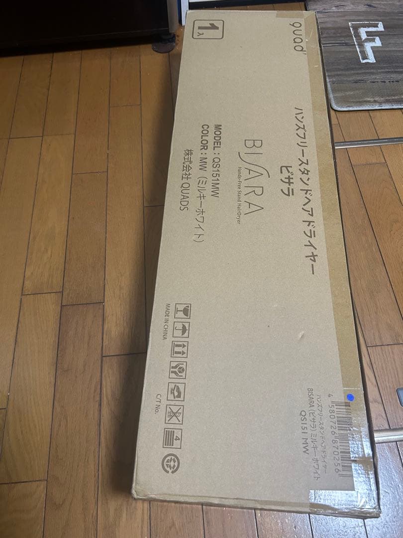 ハンズフリースタンドヘアドライヤー　ビザラ　QUADS ドライヤー　未使用