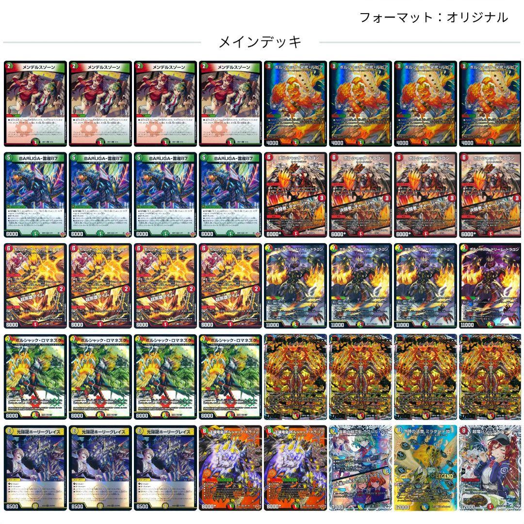 【即日/匿名発送】リースボルシャック　デッキ　パーツ16枚　3重スリーブ付き