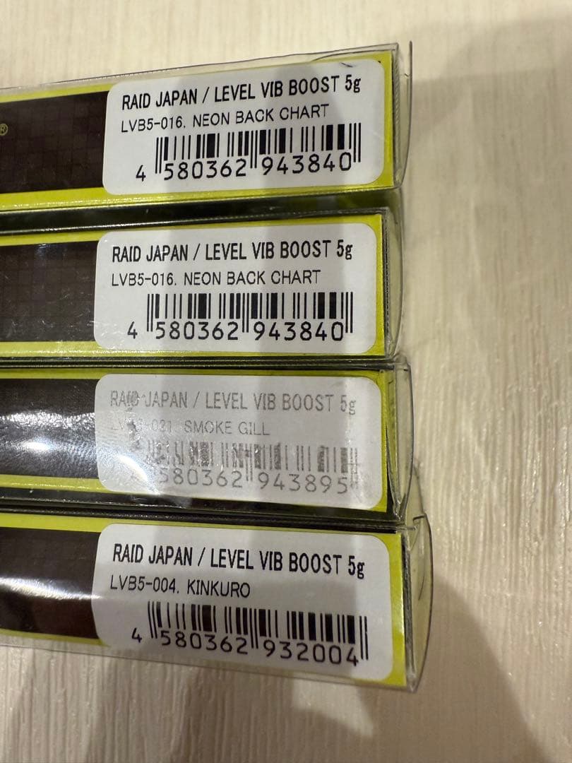 早いもの勝ちレベルバイブブースト　セット 5g 7g 9g