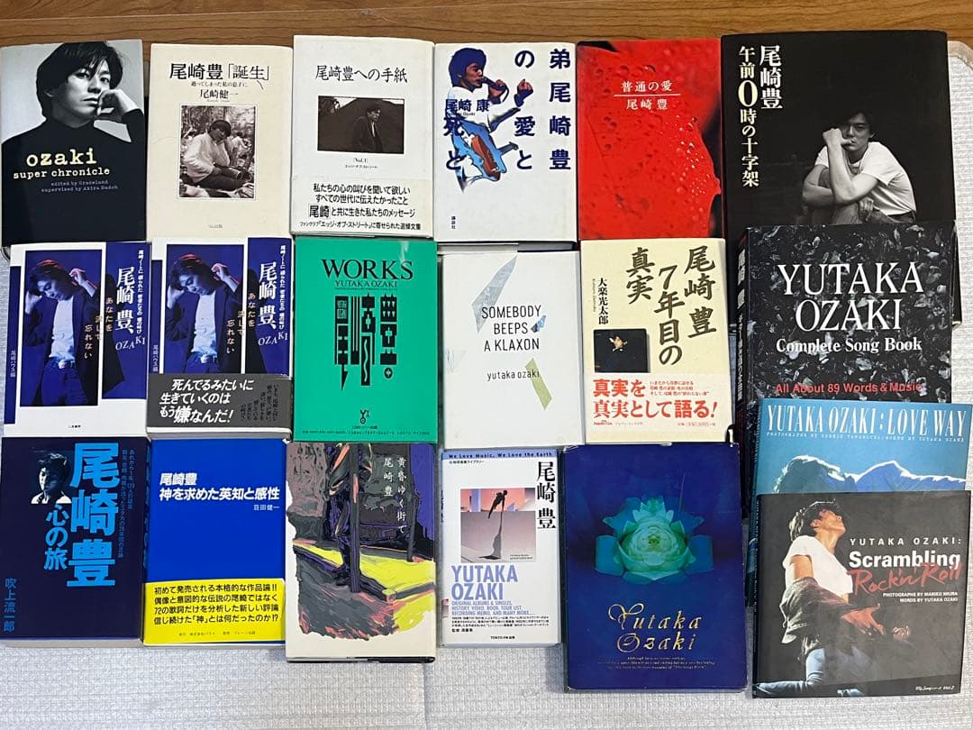 尾崎豊 コレクション 19冊セット