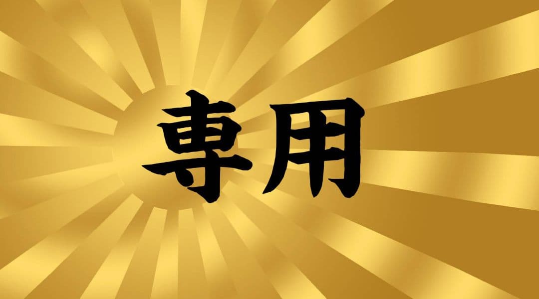 桃ちゃん様
