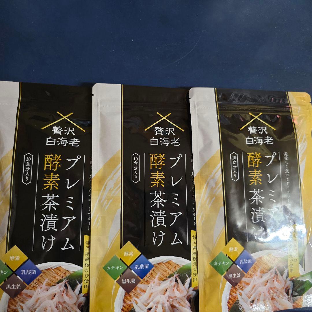 プレミアム酵素漬け　4包