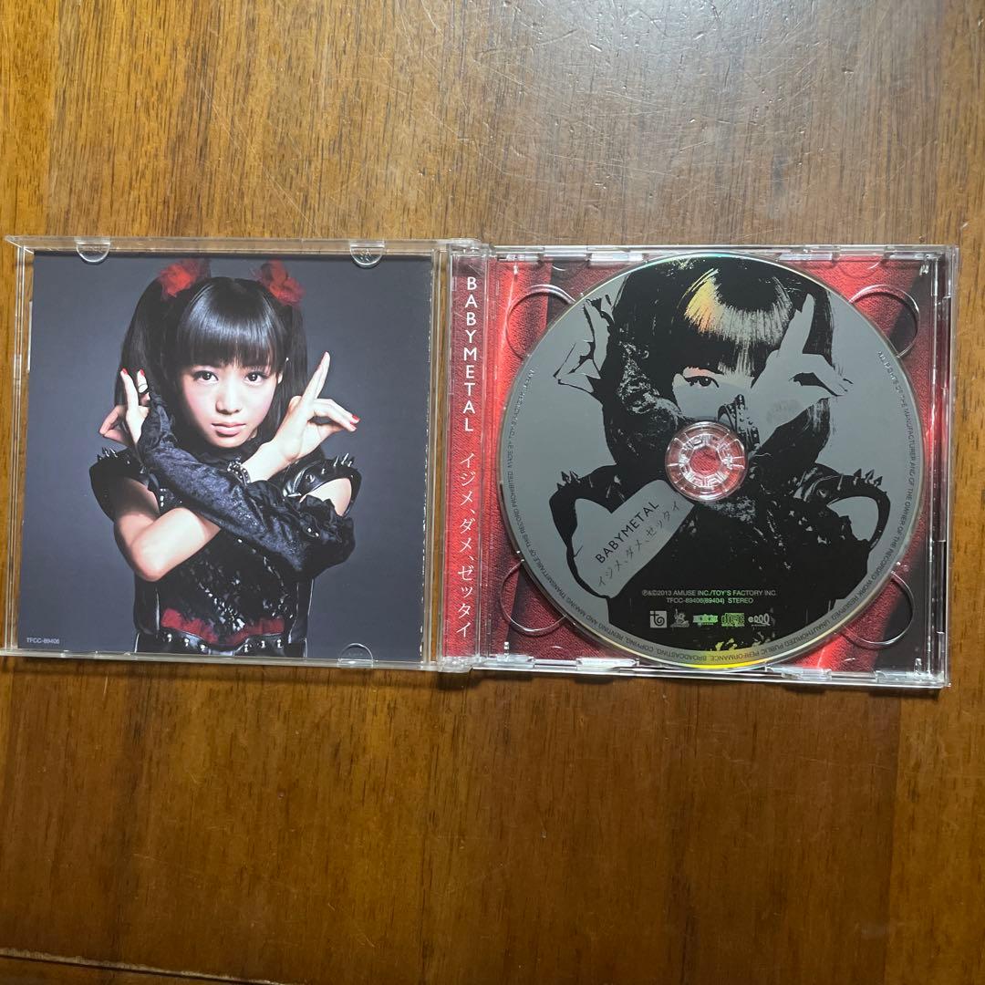 初回限定盤イジメ、ダメ、ゼッタイ I盤/D盤 /Z版BABYL 3セット